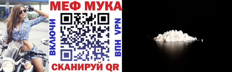 МЕФ кристаллы  что такое наркотик  Кстово 