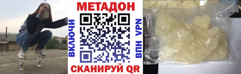 Метадон VHQ Кстово