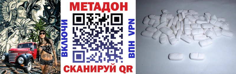 МЕТАДОН белоснежный Кстово